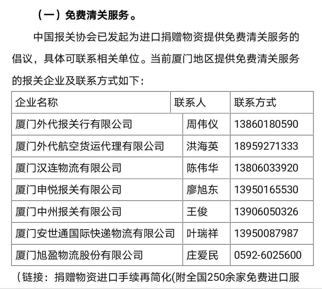 免清關(guān)費用.jpg