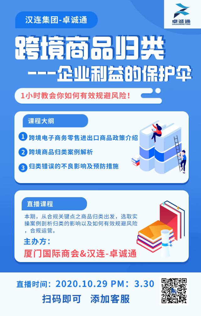默認(rèn)標(biāo)題_手機(jī)海報(bào)_2020-10-28-0.png